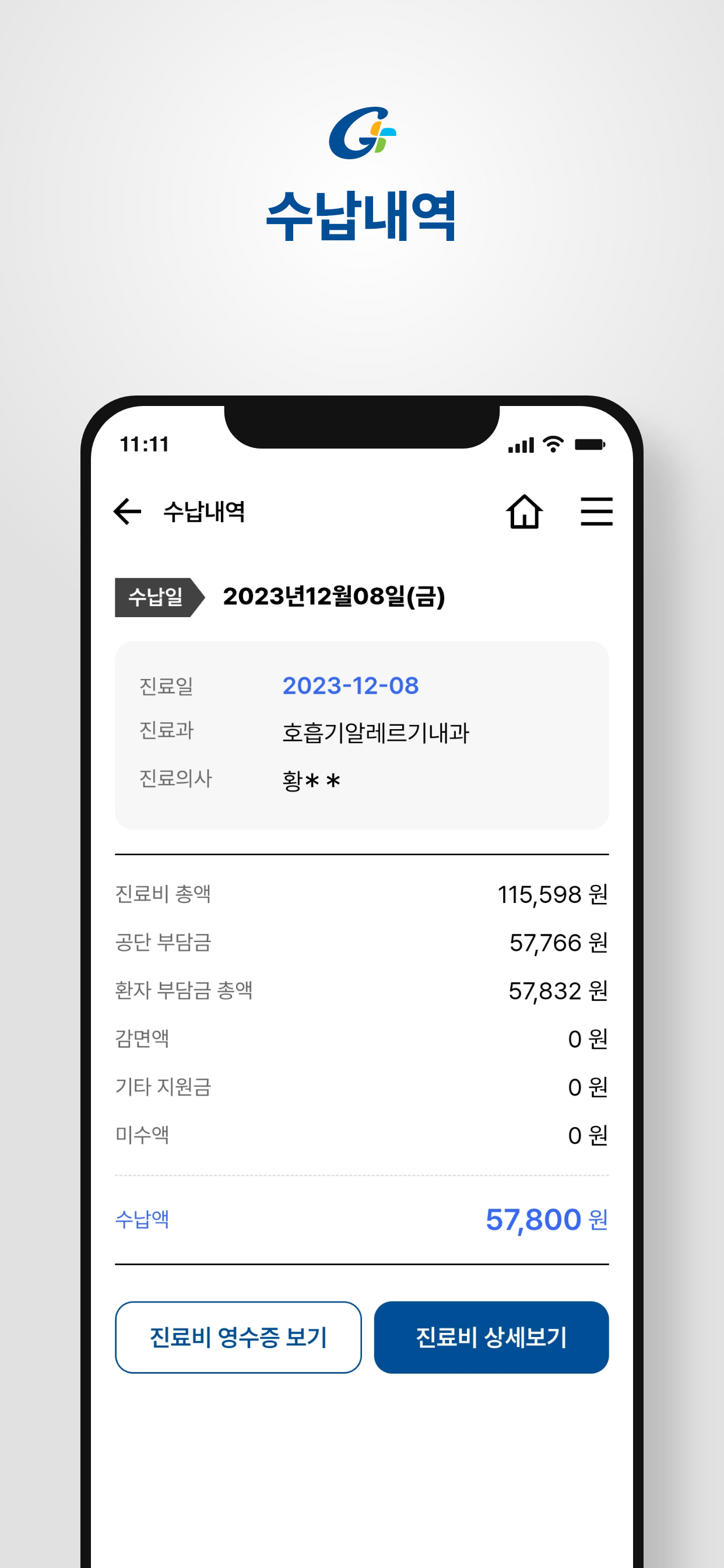 가천대 길병원