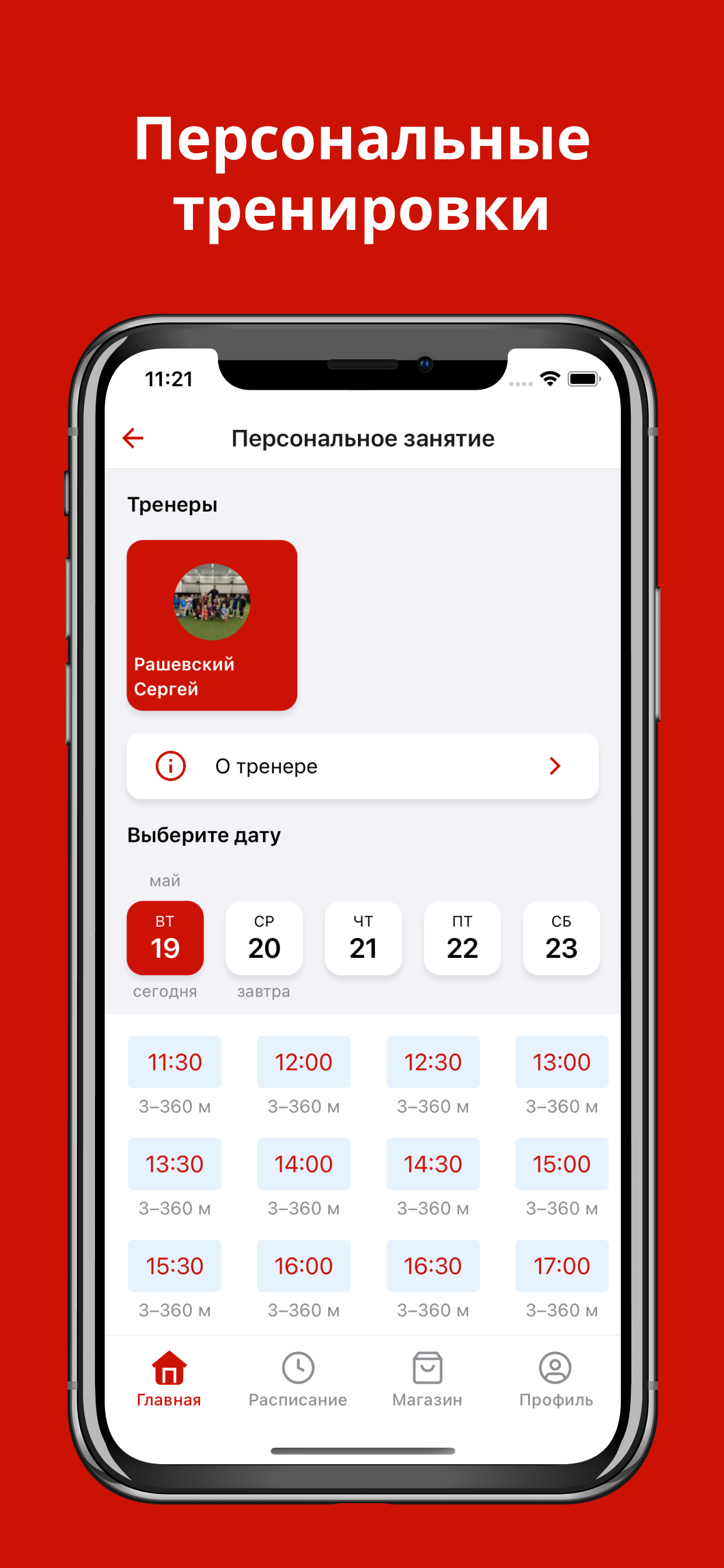 Интенсивы Академия чемпионов screenshot 6