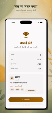Akshar: Hindi Word Games iPhone screenshot