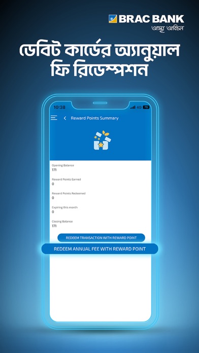 BRAC Bank Astha Screenshot