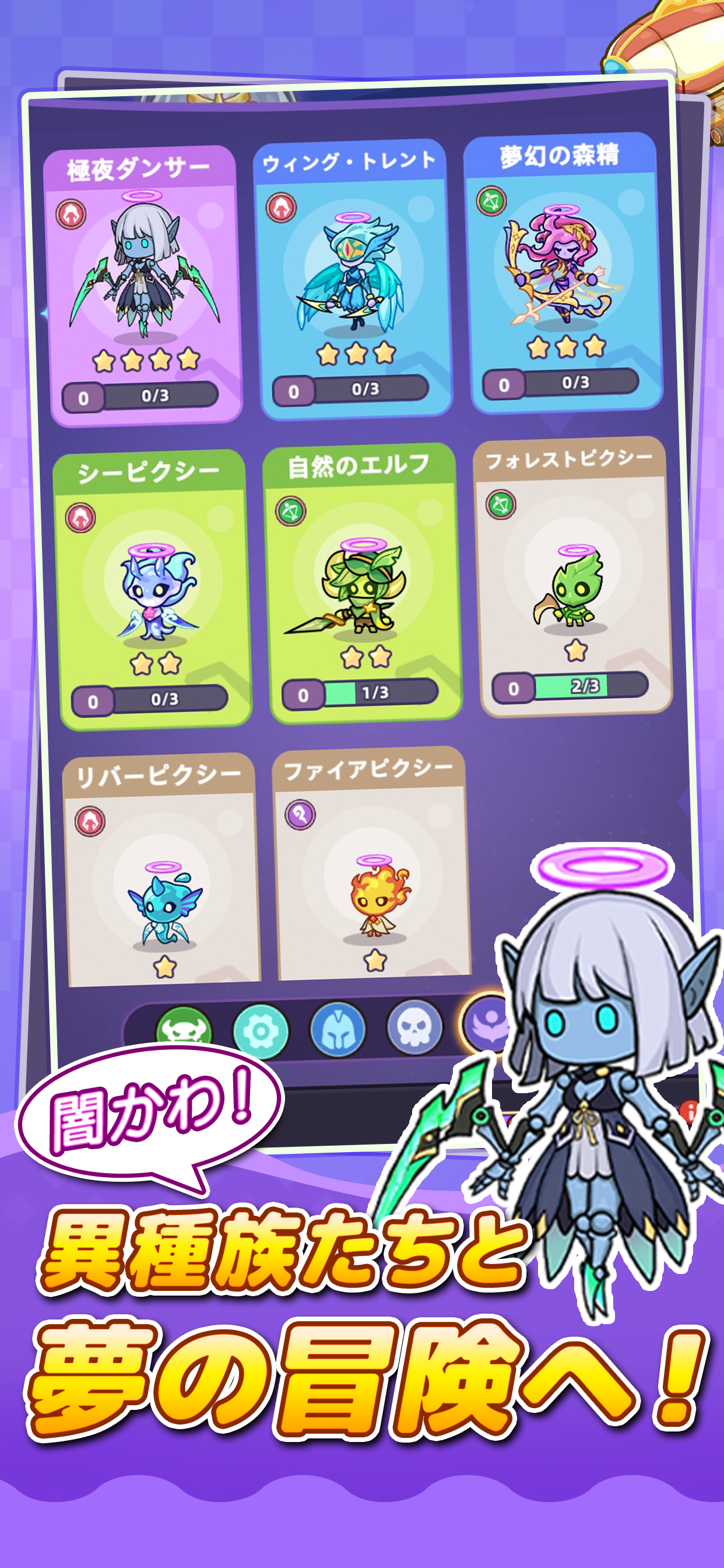闇カワ！もふもふハムスター団 screenshot 4