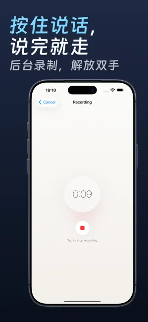 VoxMail-语音转文字邮件 截图