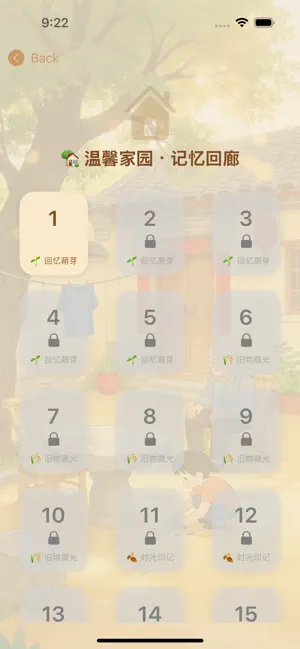 幸福小院-我的儿时旧时光 iPhone screenshot 4