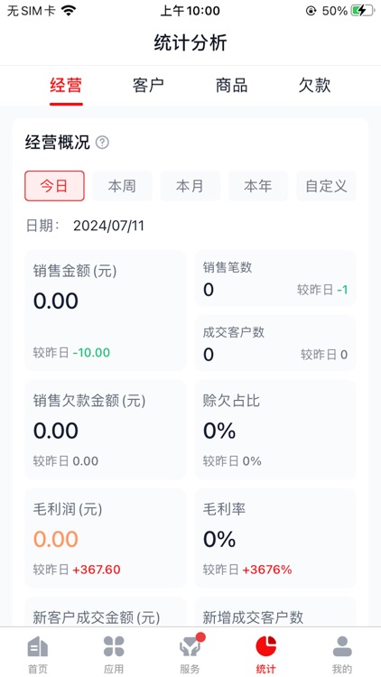 芝麻地 screenshot-3