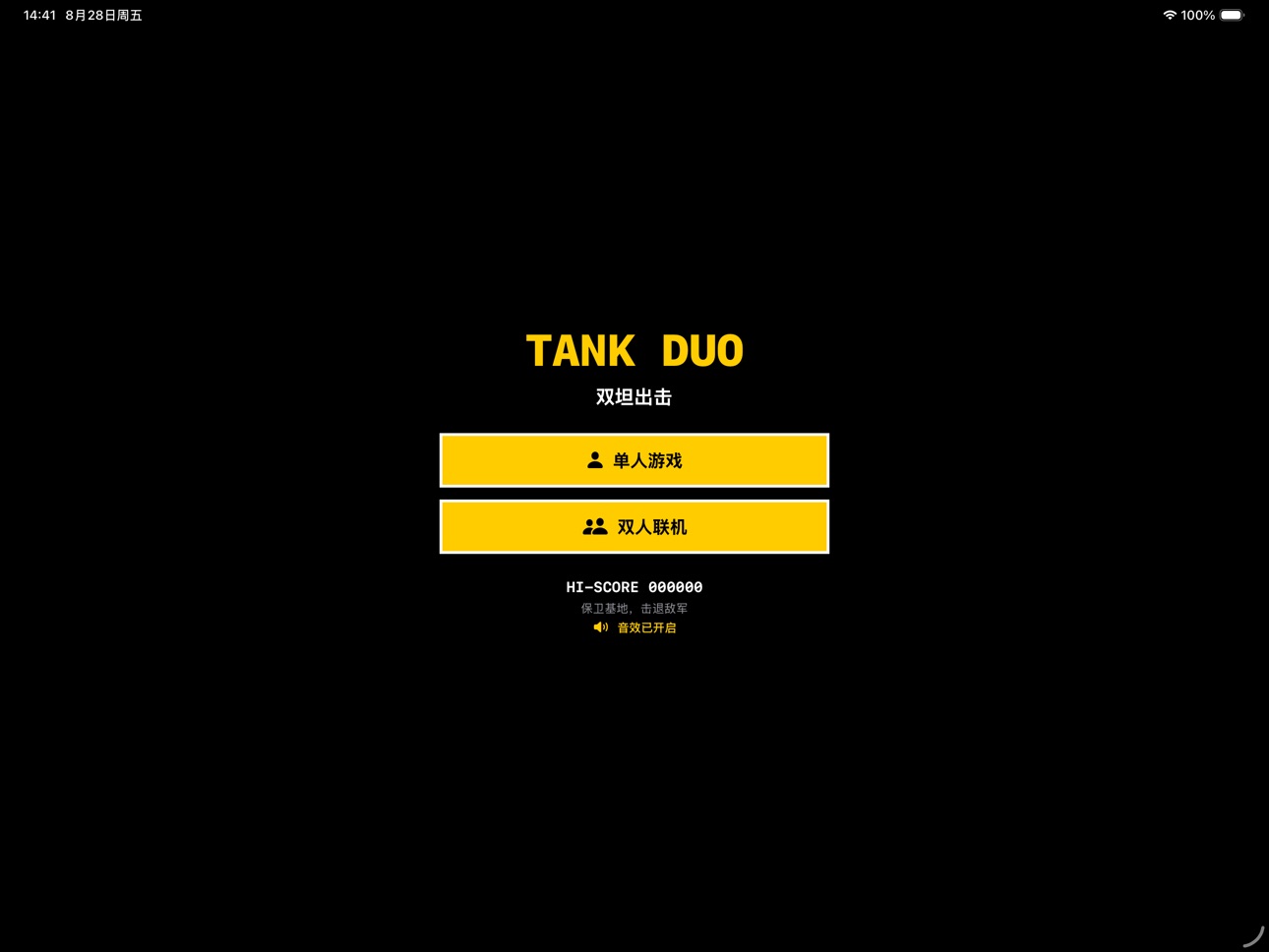 Screenshot 3 of TankDuo：双坦出击