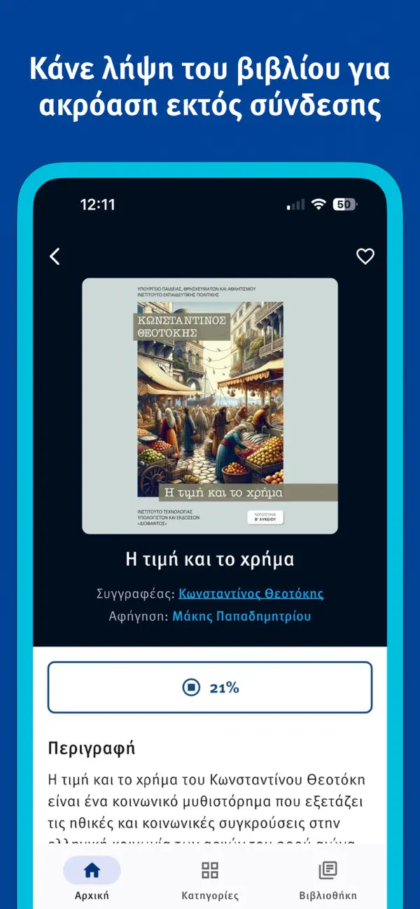 Screenshot #3 pour eVivlio