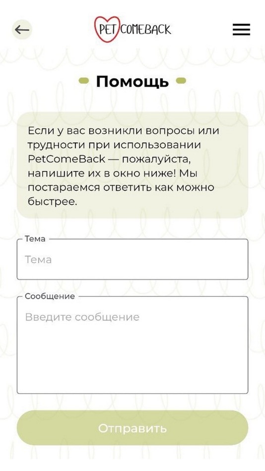 #6. Petcomeback (iOS) 由: Georgy Alaisky