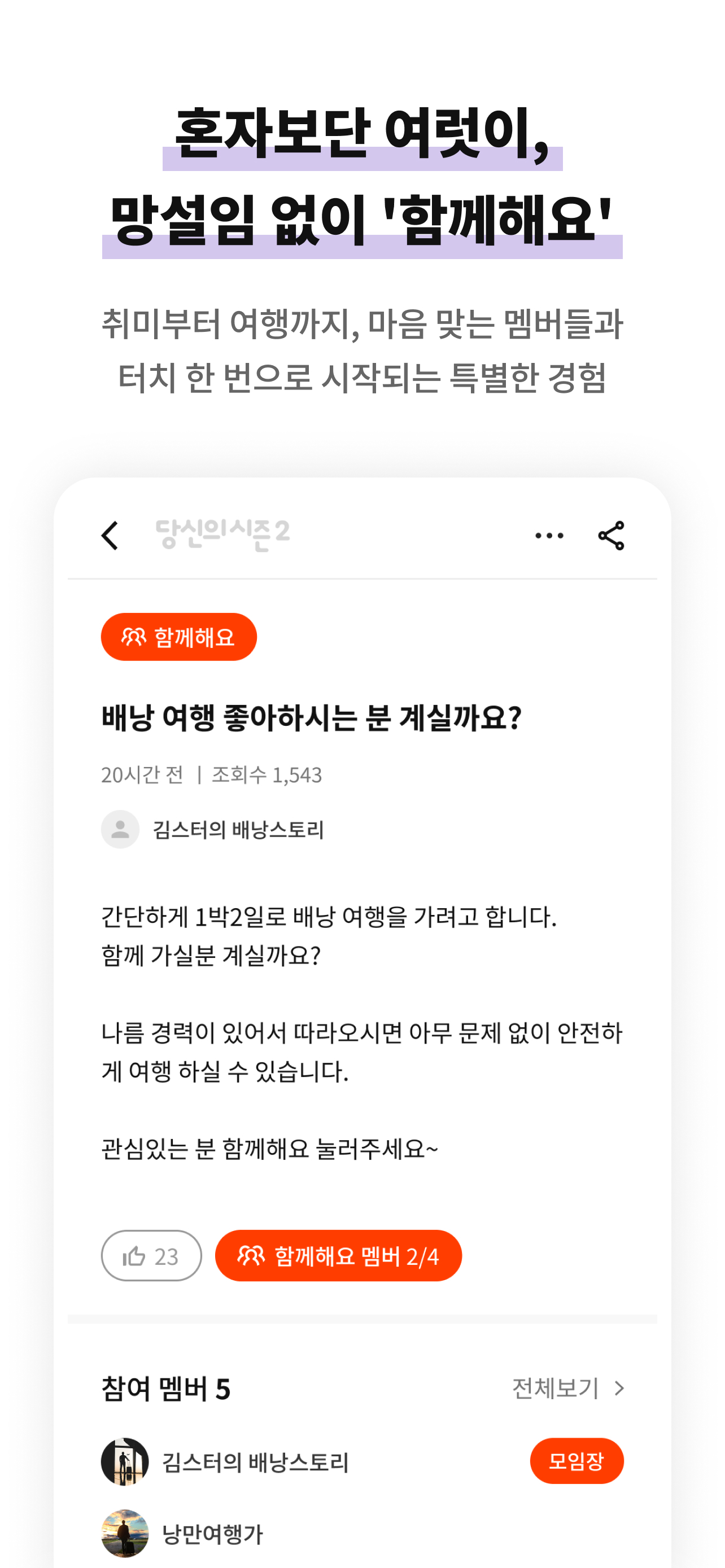 당신의시즌2 screenshot 4