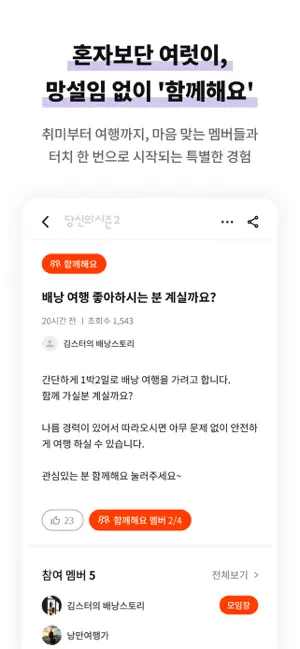 당신의시즌2 screenshot 4