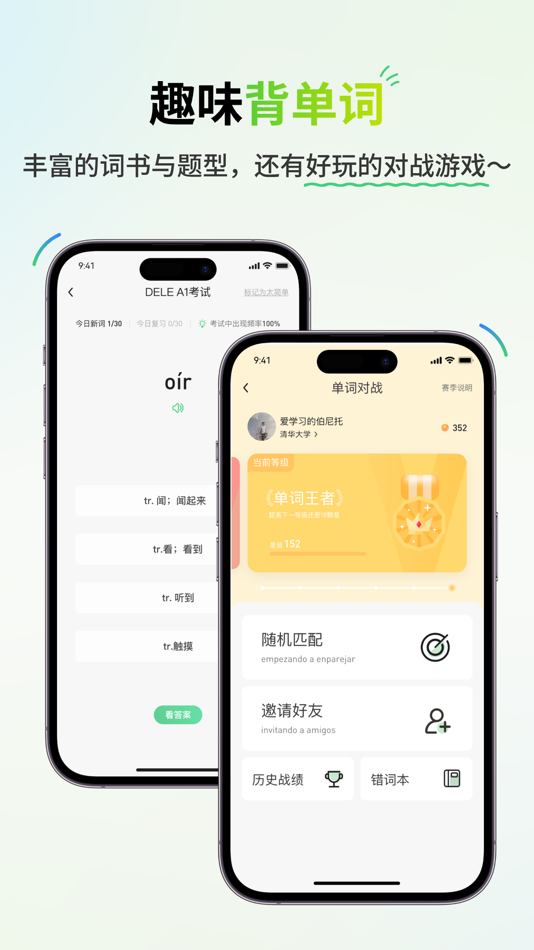 #2. 西语派学道-西班牙语词典在线学习工具 (iOS) 来自: Beijing Unodos Information Technology Co., Ltd