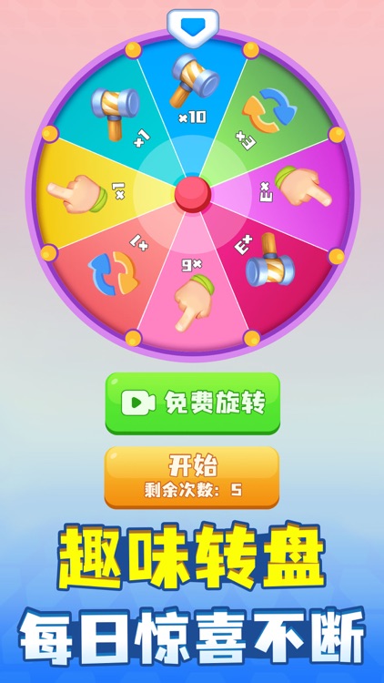 迷你消除 - 超级解压3D版 screenshot-3