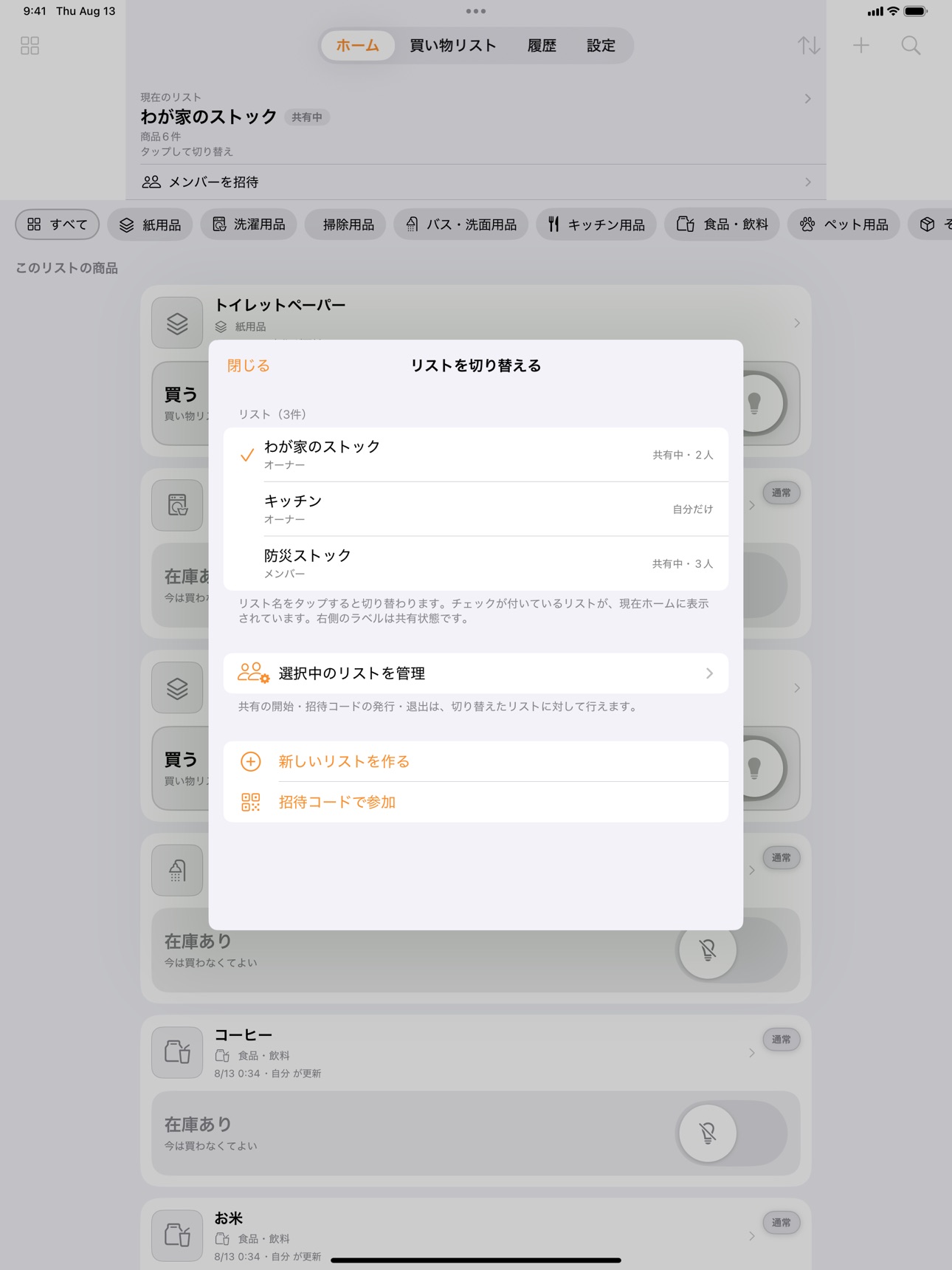Screenshot 10 of Stocklamp