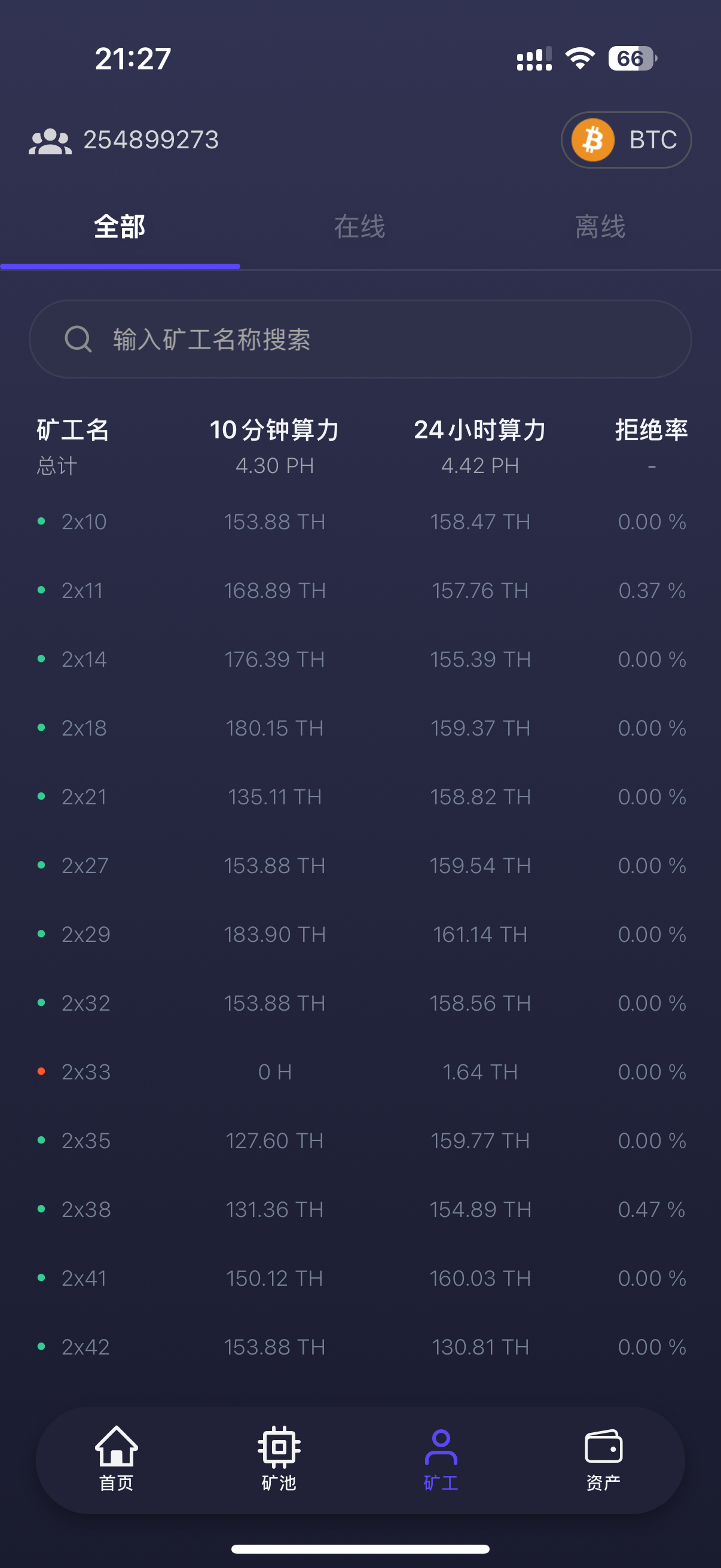 PoolNode screenshot 3