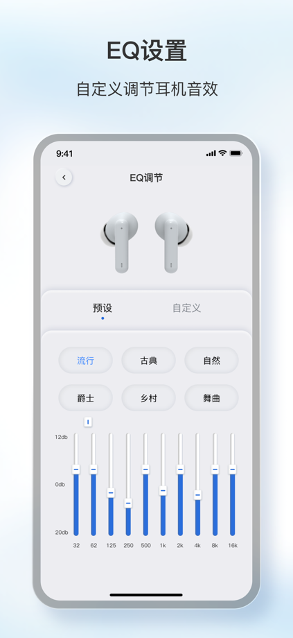 Original sound App Store screenshot 6