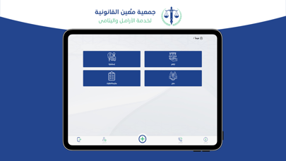 جمعية معين القانونيه Screenshot