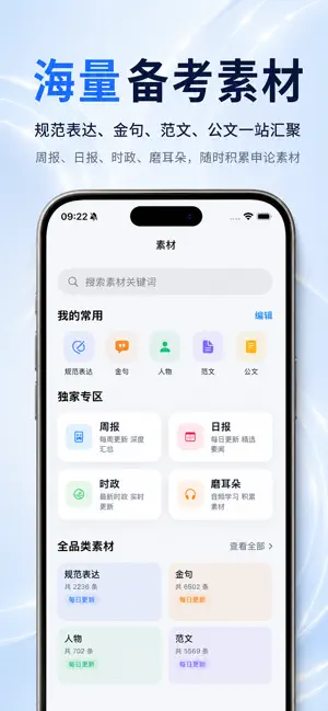 申材有道 screenshot 2