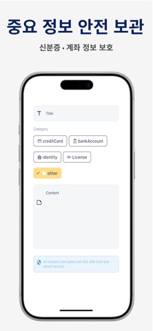 누아패스 - OTP & Passwords screenshot