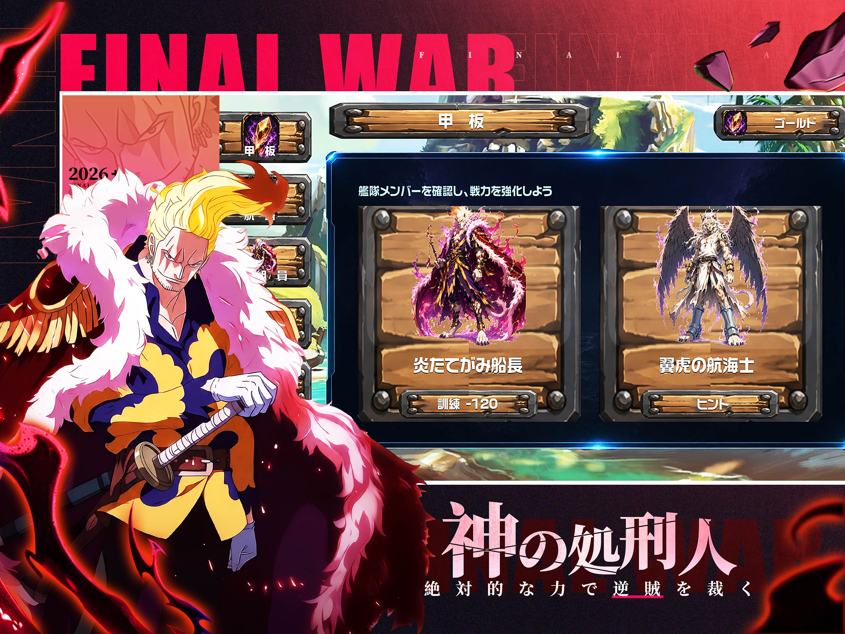 継承なき冠：エンペラーズ・エンド screenshot 8
