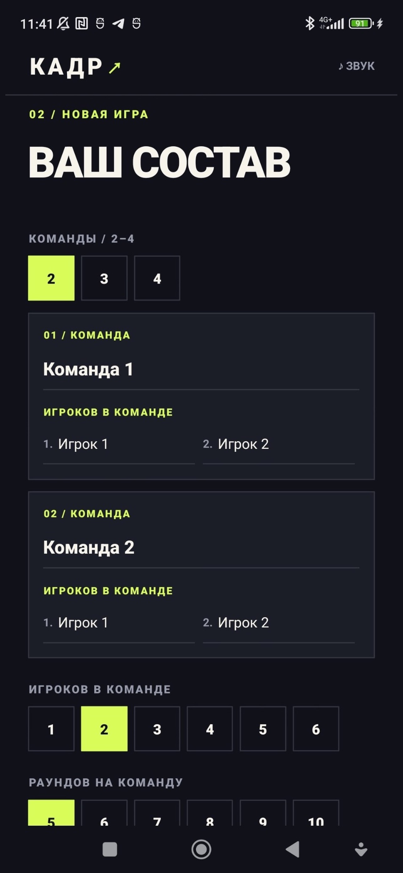 Screenshot 3 of КАДР / FRAME