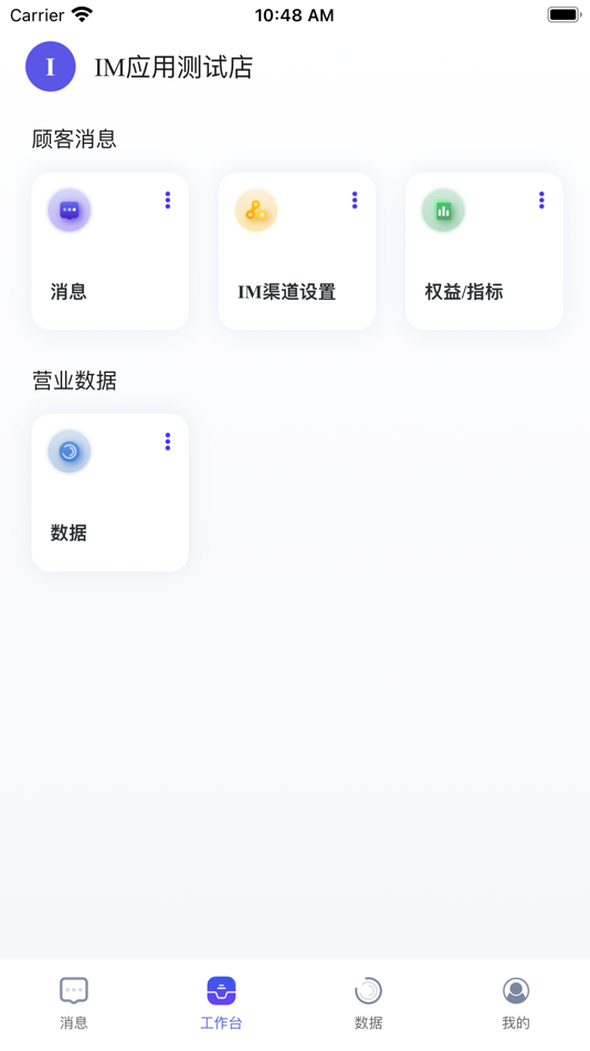 #4. 餐店通 (iOS) Podle: 51wm Company Limited