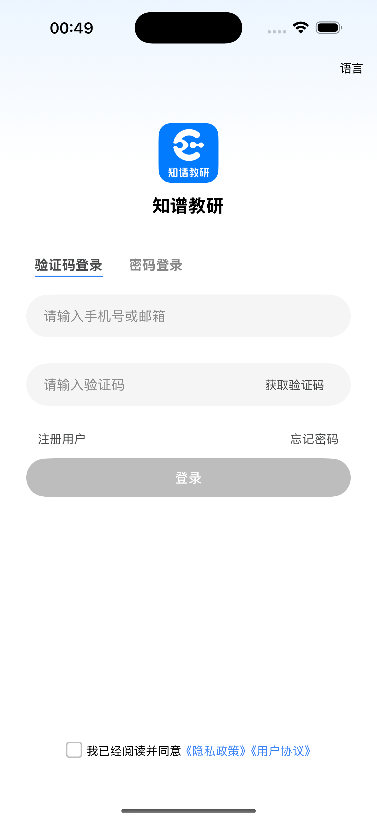 知谱教研