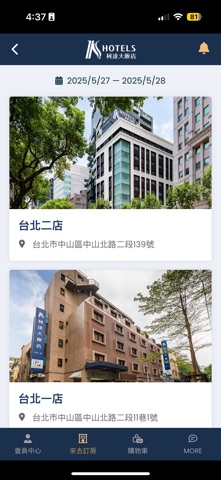 柯達大飯店 app screenshot 3