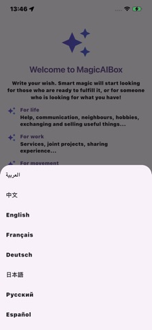 MagicAIBox screenshot
