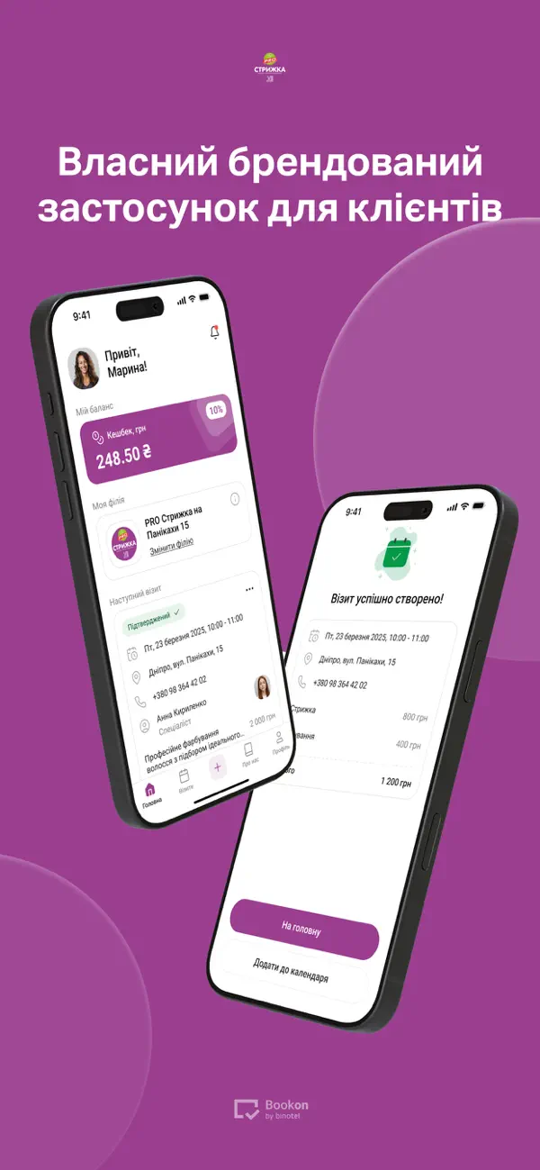 #1. PRO Стрижка (iOS) Podle: Binotel LLC