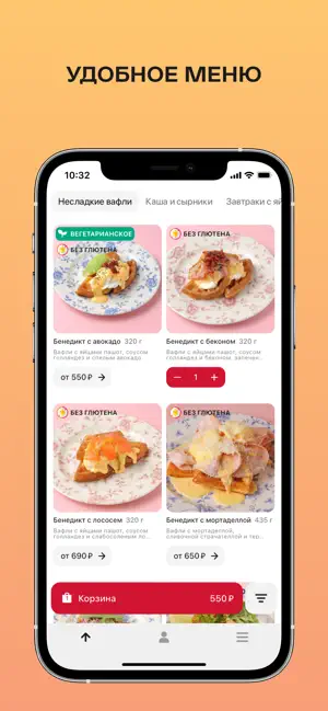 Engels доставка screenshot 2
