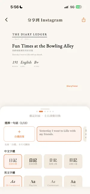 DiaryTutor screenshot 2