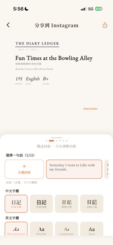 DiaryTutor Screenshot 2 of 8