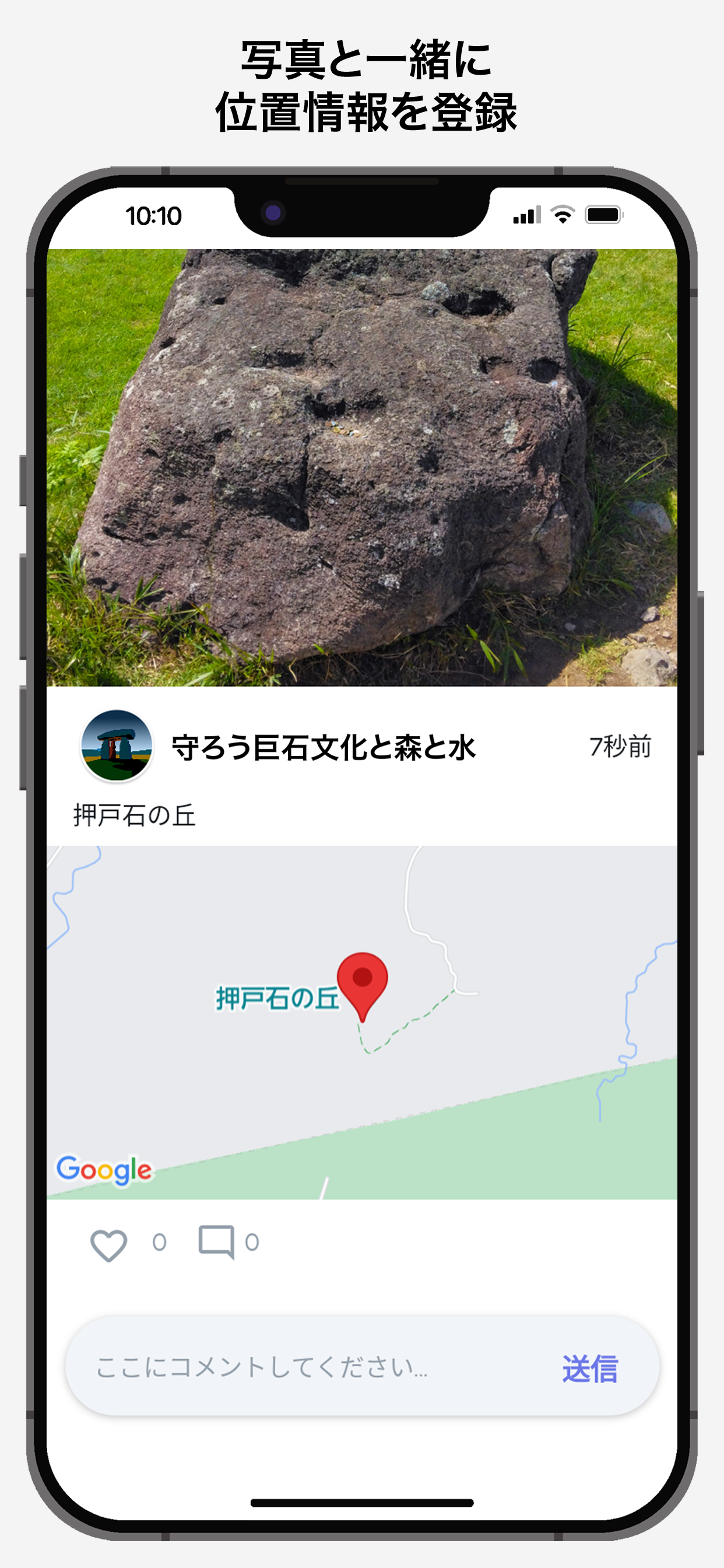 超古代穴map