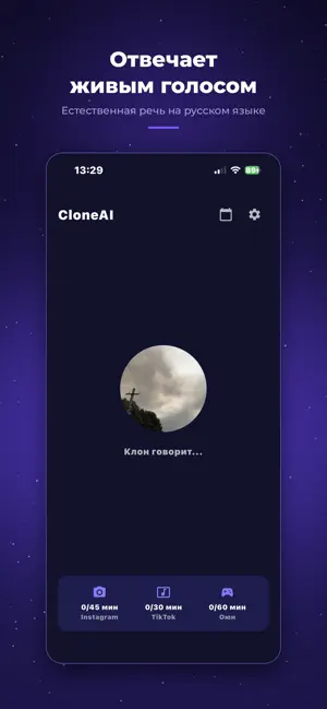 CloneAI screenshot 3