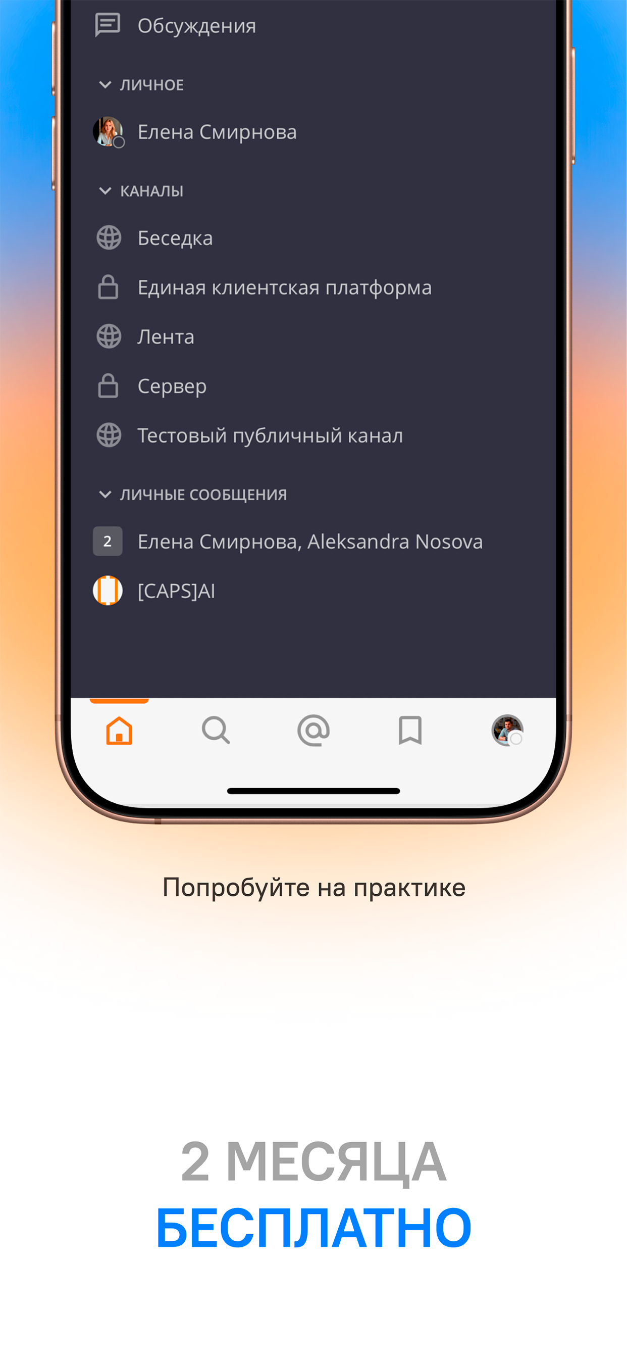 [CAPS]chat