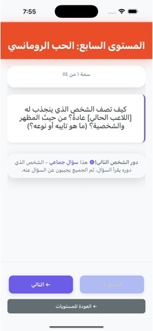 Enta Game iPhone screenshot