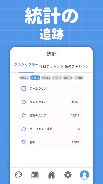 数字パズル-Aged Studio screenshot-4
