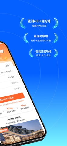 酒店哥哥 screenshot