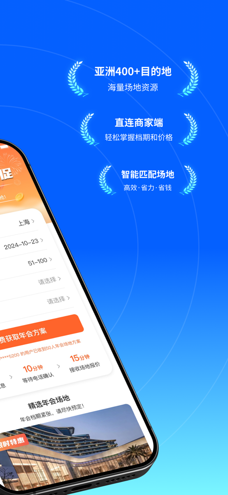 酒店哥哥 screenshot 2