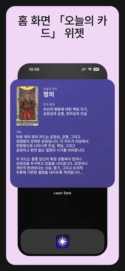 Screenshot 3 di 6 di Aprende Tarot: Rider Waite