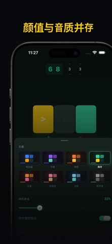 Groove Lab 节拍器 screenshot
