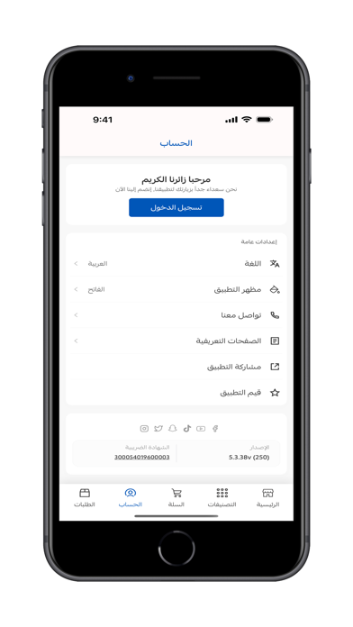 موبي screenshot 5