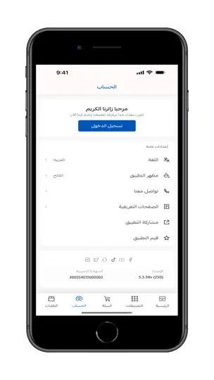 Capture d'écran de موبي sur iPhone 5