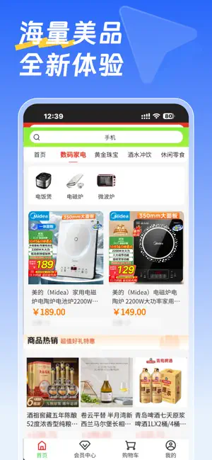 戎优选 iPhone screenshot 1