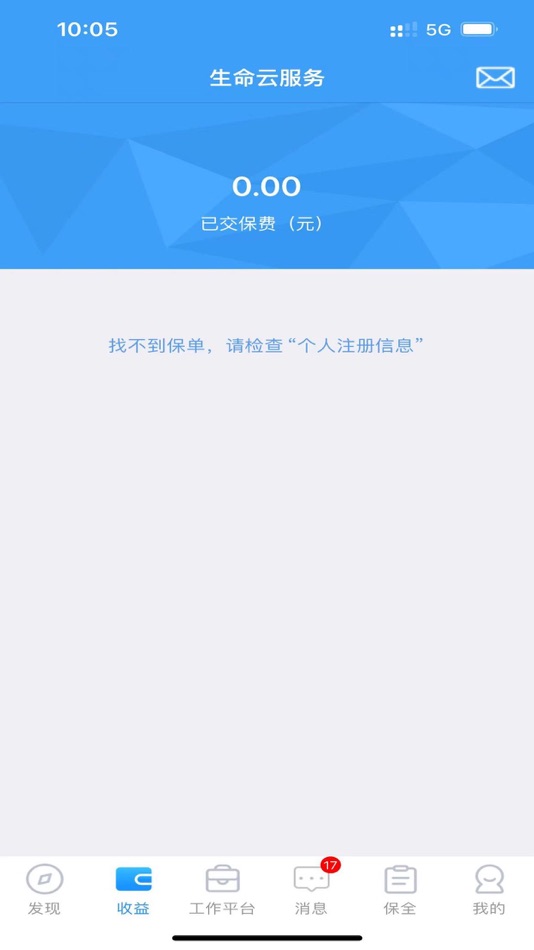#2. 生命云服务 (iOS) 由: Funde Sino Life Insurance Co.,Ltd.