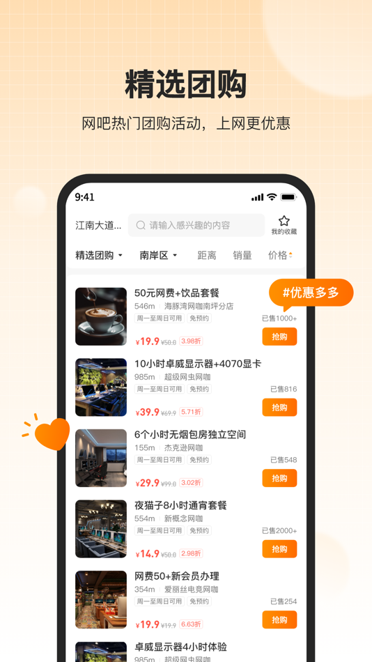 #3. 去上网(去哒) (iOS) Podle: 重庆跃动网络技术有限公司