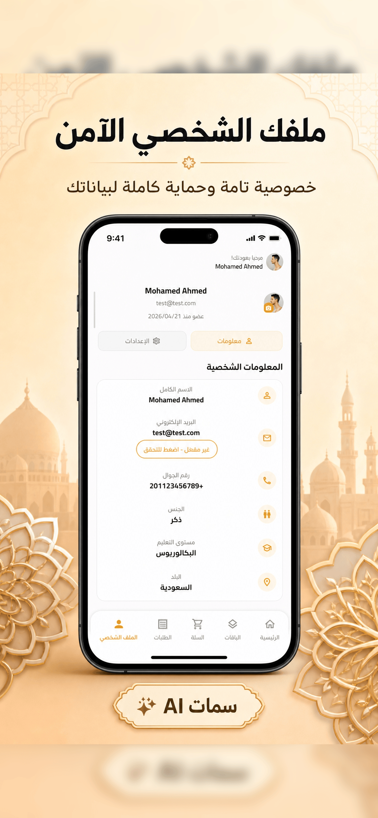 Semat - سمات screenshot 8