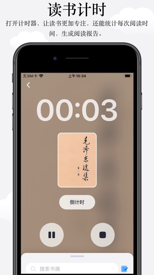 #4. Reading Tracker - TBR Book (iOS) 由: 祥全 夏
