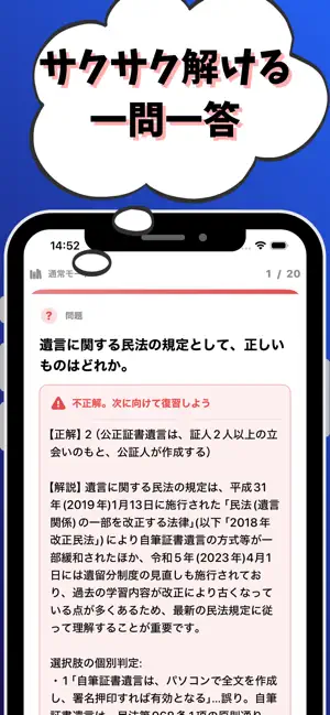 生命保険 専門課程 試験対策 screenshot 2