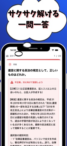 生命保険 専門課程 試験対策 のスクリーンショット