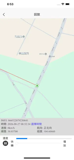 GPSFind screenshot 2